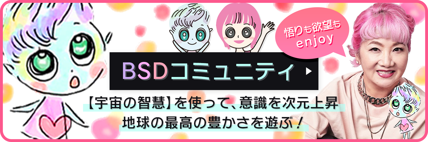 BSDコミュニティ